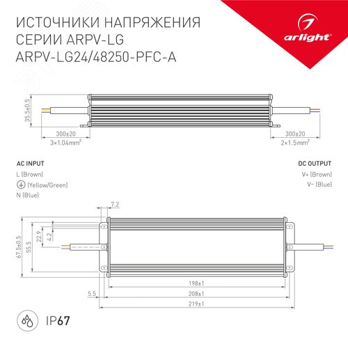 Блок питания ARPV-LG48250-PFC-A (48V, 5.21A, 250W) (ARL, IP67 Металл, 5 лет) 3