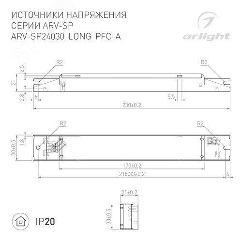 Блок питания ARV-SP24030-LONG-PFC-A (24V, 1.25A, 30W) (ARL, IP20 Металл, 5 лет) - фото 2