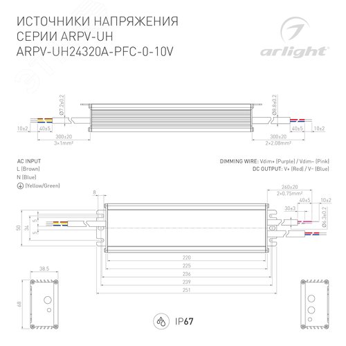 Блок питания ARPV-UH24320A-PFC-0-10V (24V, 13.3A, 320W) (ARL, IP67 Металл, 7 лет) 2