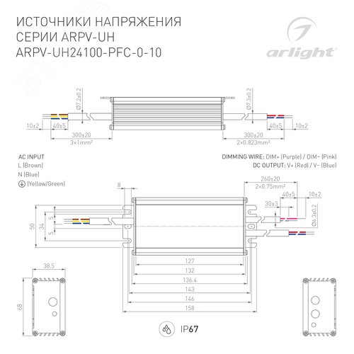 Блок питания ARPV-UH24100-PFC-0-10V (24V, 4.2A, 100W) (ARL, IP67 Металл, 7 лет) - фото 3