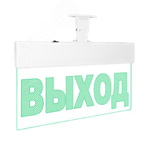Молния-220-РИП Ультра ВЫХОД зеленые светодиоды. Оповещатель световой с резервным источником питания, 220В - Вистл