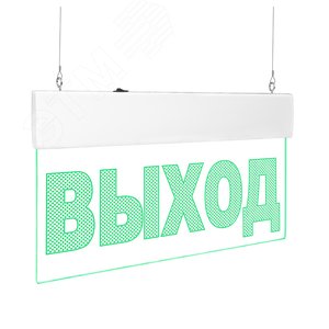 Молния-220-РИП Ультра ВЫХОД зеленые светодиоды. ПОДВЕСНОЕ КРЕПЛЕНИЕ. Оповещатель световой с резервным источником питания, 220В - Вистл