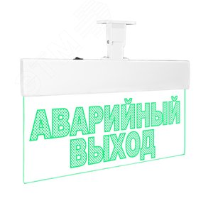Молния-220-РИП Ультра Аварийный выход  зеленые светодиоды. Оповещатель световой с резервным источником питания, 220В - Вистл