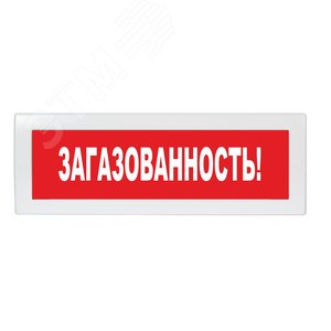 Надпись сменная Загазованность красный фон для Молнии - Вистл-М