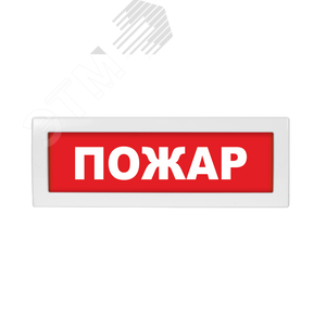 Молния-24 Пожар красный фон. Оповещатель световой, 24В (Молния 24 Пожар) - Вистл