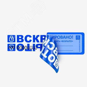 Пломба наклейка синяя 27х100 оставляющая след на поверхности 10шт - Европартнёр
