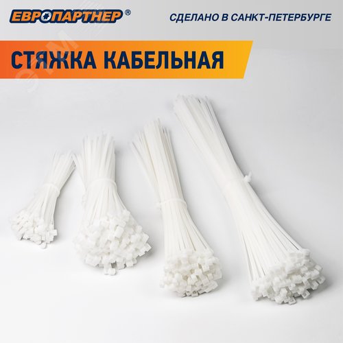 Стяжка нейлоновая 3.5х150 белая (500 шт) - фото 6
