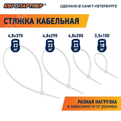 Стяжка нейлоновая 3.5х150 белая (500 шт) - фото 7