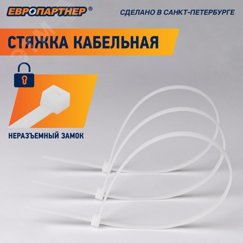Стяжка нейлоновая 4.8х200 белая (500 шт) - фото 8