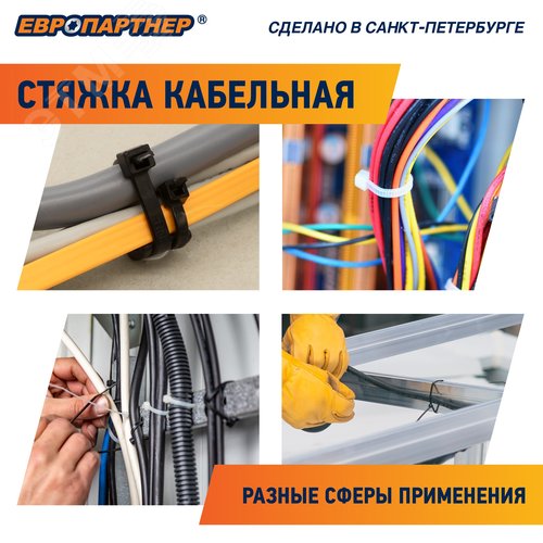 Стяжка нейлоновая 4.8х200 белая (500 шт) - фото 9