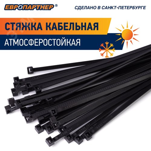 Стяжка нейлоновая 3.5х150 черная атмосферостойкая (500 шт) - фото 4
