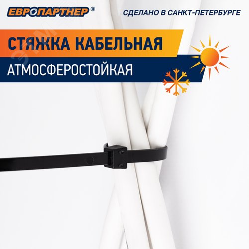 Стяжка нейлоновая 3.5х150 черная атмосферостойкая (500 шт) - фото 6