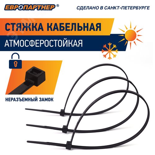Стяжка нейлоновая 3.5х150 черная атмосферостойкая (500 шт) - фото 9