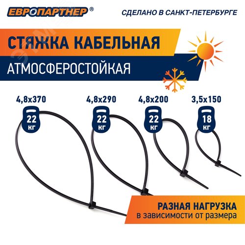 Стяжка нейлоновая 4.8х200 черная атмосферостойкая (500 шт) - фото 8