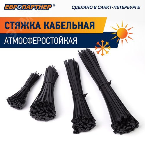 Стяжка нейлоновая 4.8х290 черная атмосферостойкая (100 шт) - фото 7