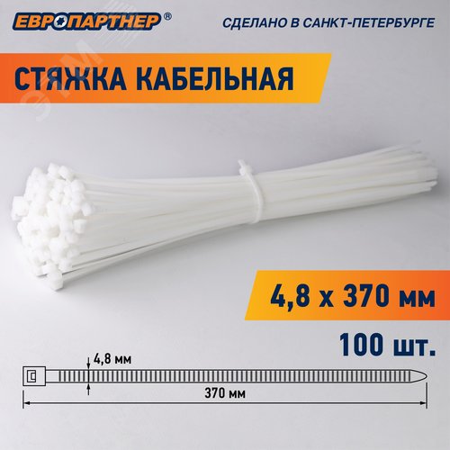 Стяжка нейлоновая 4.8х370 белая (100 шт) - фото 2