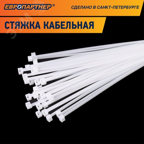 Стяжка нейлоновая 4.8х370 белая (100 шт) - фото 4