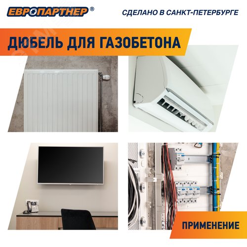 Дюбель для газобетона 10х50 нейлон (600 шт) (для винта М6) - фото 6