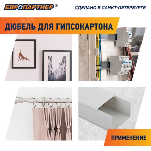 Дюбель для гипсокартона 14х39 нейлон с шурупом 4.5х35 (100 шт) - фото 8