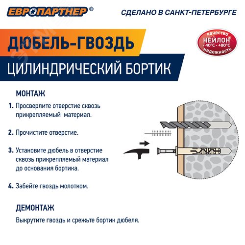 Дюбель-гвоздь 6х60 нейлон цилиндрический бортик (1000 шт) 6