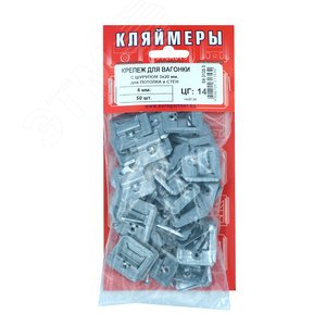 Крепеж для вагонки 4 мм, под шуруп, для потолка и стен (50 шт.) (S9 3135 3) - Европартнёр