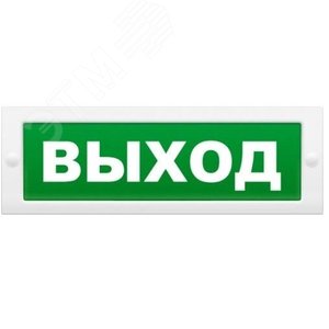 Табло Молния-12ВЫХОД - ИП Раченков А.В.