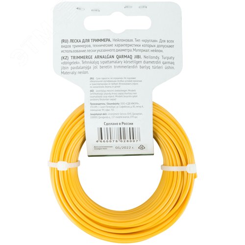 Леска для садовых триммеров ''Круглая'' 2.0 мм х 15 м - фото 4