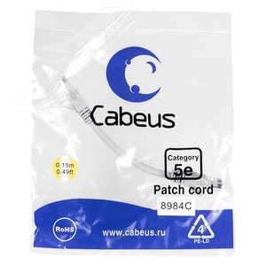 Патч-корд U/UTP, категория 5е, 2xRJ45/8p8c, неэкра Серый - Cabeus