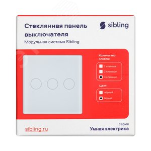 Панель выключателя стеклянная в рамку 3кл белая (47х47мм) - фото 3