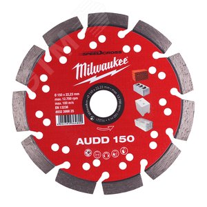 Диск алмазный AUDD 150 (4932399825) - Milwaukee