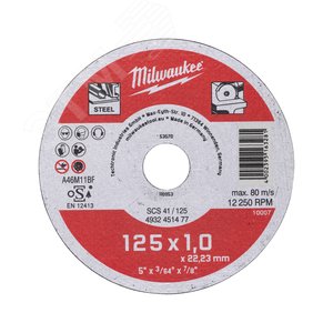 Диск отрезной SCS 41/125х1 1шт - Milwaukee