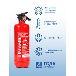 Огнетушитель ОП-1(з) 90мм МИГ ABCE - фото 5
