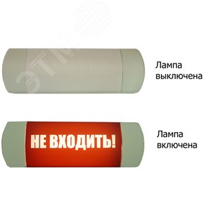 Световое табло Омега 1х11 ‘‘НЕ ВХОДИТЬ‘‘ (Омега НЕ ВХОДИТЬ) - Hostcall