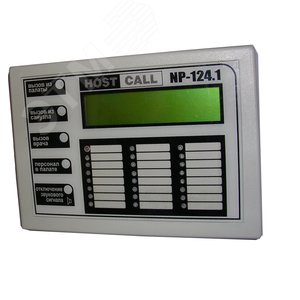 Пульт медсестры NP-124.1 (Пульт NP-124.1) - Hostcall