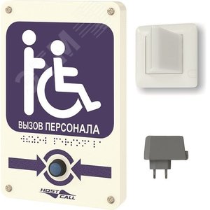 Комплект радиовызова персонала MP-922W8 (MP-922W8) - Hostcall
