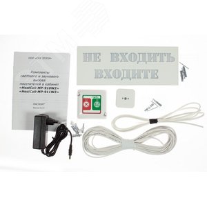 Комплект радиовызова посетителей MP-911W2 (MP-911W2) - Hostcall