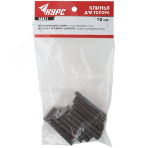Клинья для топора, 10 шт - фото 3
