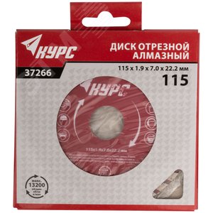 Диск отрезной алмазный ''турбо'' (сухая и влажная резка) 115х1.9х7.0х22.2 мм - фото 2