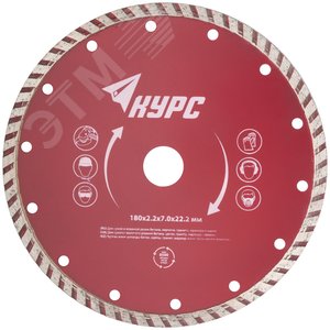 Диск отрезной алмазный ''турбо'' (сухая и влажная резка) 180х2.2х7.0х22.2 мм - FIT