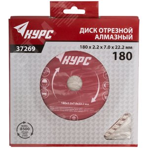 Диск отрезной алмазный ''турбо'' (сухая и влажная резка) 180х2.2х7.0х22.2 мм - фото 2