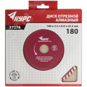 Диск отрезной алмазный 'Турбо-волна' (сухая и влажная резка), посадочный диаметр 22,2 мм, 180 мм - фото 2