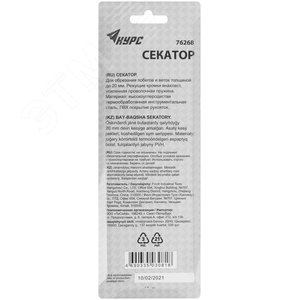 Секатор садовый, режущие кромки внахлест, цельнокованый, ПВХ покрытие ручек 210 мм - фото 4
