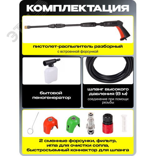 Мойка высокого давления МР-140 - фото 6