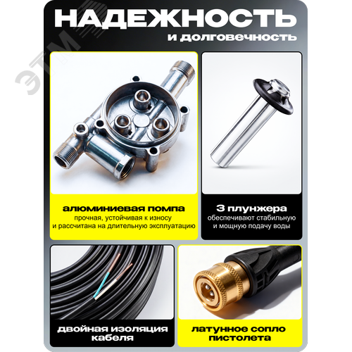 Мойка высокого давления МР-140 - фото 7