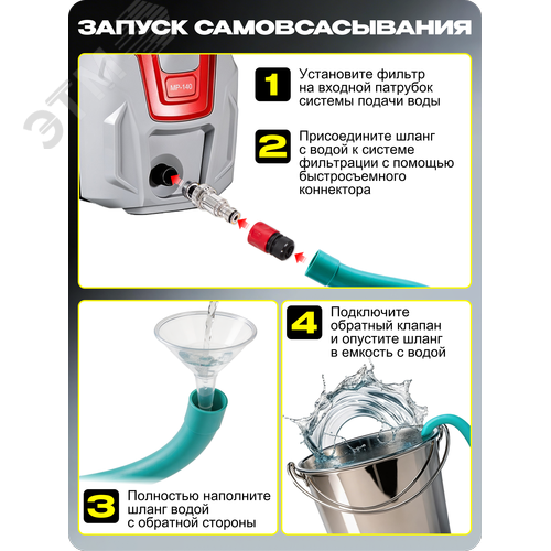 Мойка высокого давления МР-140 - фото 12