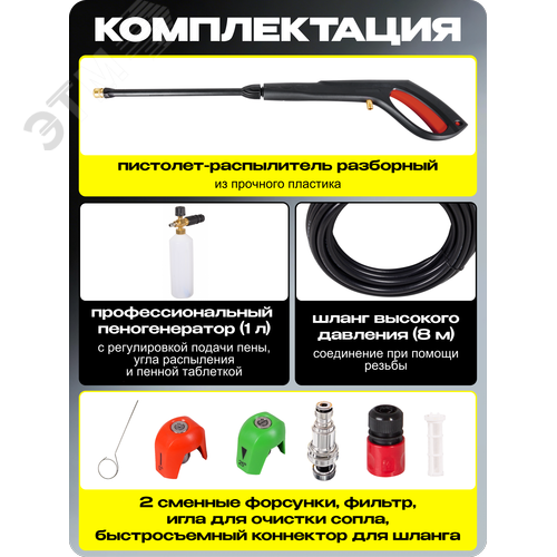 Мойка МР-200БП | 70/8/23 | РЕСАНТА - фото 4