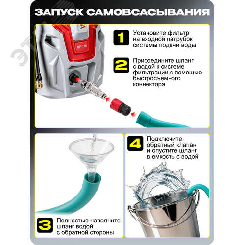 Мойка высокого давления МР-170 - фото 10