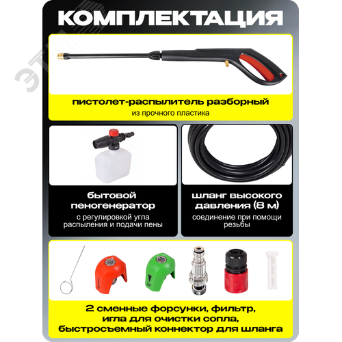 Мойка высокого давления МР-170 - фото 13