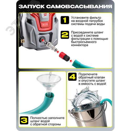 Мойка высокого давления МР-170Б - фото 4