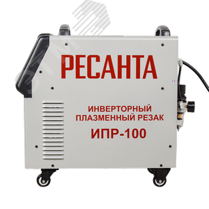 Инверторный плазменный резак ИПР-100 | 65/68 | РЕСАНТА - фото 3